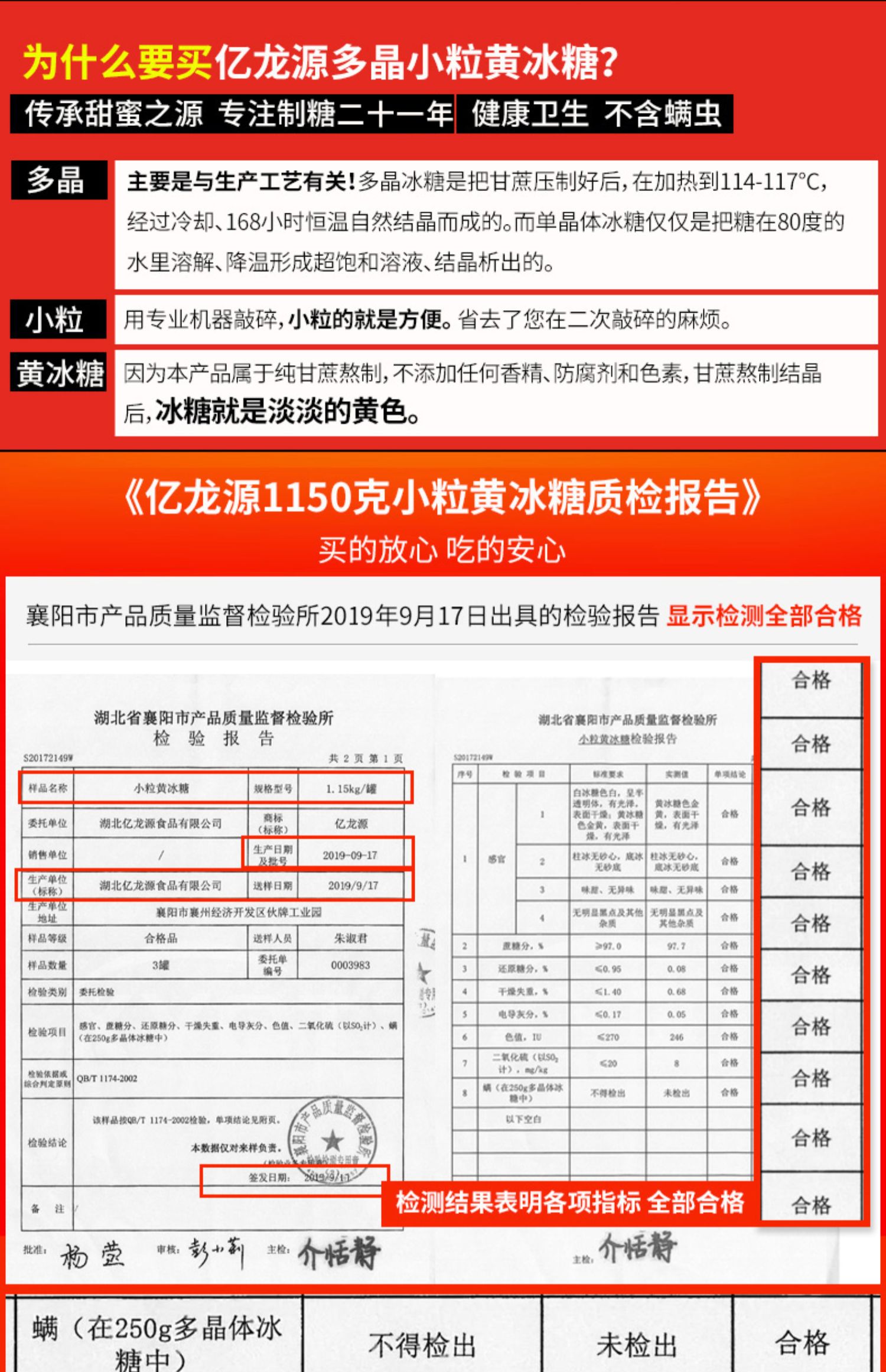 【亿龙源】多晶无螨小粒黄冰糖罐装1500g