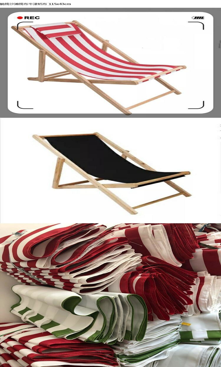 躺椅布替换帆布折叠躺椅替换布躺椅配件躺布帆布躺椅上的布凉椅靠