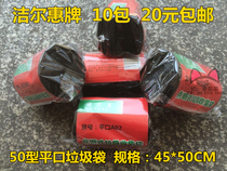 Jieerhui point break garbage bag 45*50CM office and household plastic bag garbage bag (50 type)thickened