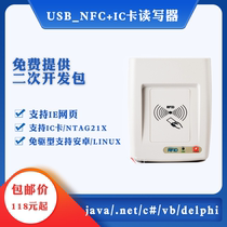 Support web page USBIC card reader RFID card reader NTAG213 tag NFC reader Android development