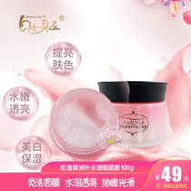 Freedom Skin Care Cosmetics Rose Essential Oil Moisturizing Sleeping Mask Disposable Moisturizing Translucent Skin Rejuvenation