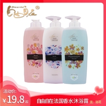 Free French perfume shower gel milk skin rejuvenation rose essential oil wild chrysanthemum refreshing and tender