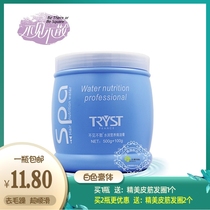 Be or not be scattered SPA Hydrating Nutrient Baking Ointment 600g Conditioner Hair Mask Repair New and old packaging random delivery