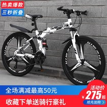 New folding mountain bike men and women 24 26 inch double shock-absorbing off-road speed racing student bike