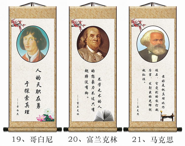 名人名言装饰字画孔子画像励志标语警句挂画学生卧室教室办公室画