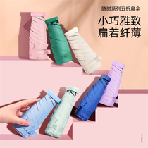 Japan CK parasol 14cm super light small simple parasol female ins rain and sun protection UV protection