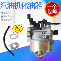 Gasoline engine generator Water pump Micro tiller power parts 152F168 170F188 190F Huayi carburetor