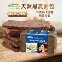Sugar-free and oil-free whole wheat bread satiated low-fat coarse grains low-calorie grains sliced German rye bread slices