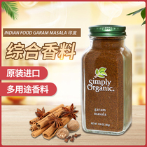 indian food garam masala indian spiced curry Marsala comprehensive spice allspice