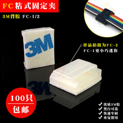 100 pieces FC-1/2 mini wire holder, wire organizer, fixed wire clip, adhesive cable buckle clip, 3M glue