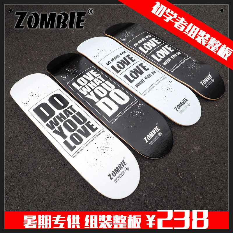 zombie专业四轮中级滑板新手成人儿童代步公路枫木双翘板组装滑板