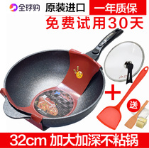 Imported rice stone 32cm non-stick wok wok deepened increase oil smoke-free induction cooker gas household cooking pot