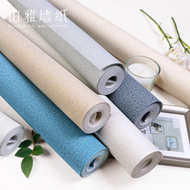 Nordic modern simple Osron non-woven pure pigment color living room room bedroom wallpaper Linen pattern wallpaper
