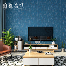 American solid color plain dark green Blue non-woven diatom mud wallpaper ISS wind Nordic bedroom living room wallpaper