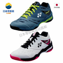 Japanese YONEX YONEX POWER CUSHION 840 MIDJP badminton shoes SHB840MD