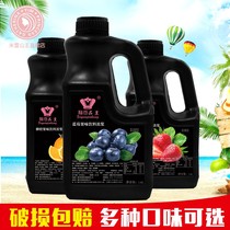 Pinhuang concentrated juice 1 9L orange juice cola beverage sour plum juice lemon juice fruity thick paste commercial