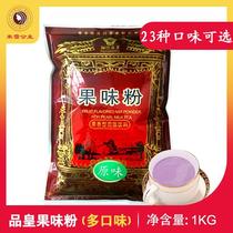 Pinhuang fruit flavor powder 1kg milk tea special fruit flavor powder original strawberry taro fruit powder 23 flavors are available