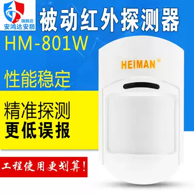 Heiman Wired Infrared Detector HM-801W Infrared Induction Burglar Alarm Wired Infrared Detector