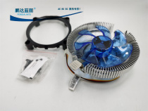 Amd intel full platform luminous cpu radiator desktop computer cooling fan