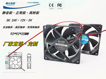 9025 9225 5V 12V 24V 9 cm CM VOC computer box server Fan