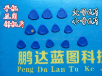 Mobile Phone Notebook Digital Triangle Detached Machine Sheet Prying Machine Sheet 12 Pieces Fit JK-112 Dismantling Machine Stick Shell