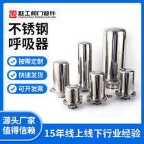 Water tank air respirator stainless steel internal and external mirror pipe positive pressure direct-pass filter quick-install breathing valve 316
