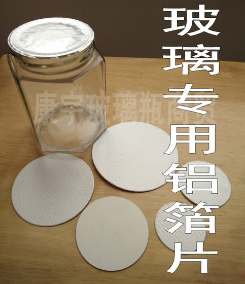 전자기 유도 알루미늄 호일 개스킷 밀봉 필름 플라스틱 병 유리 병 밀봉 밀봉 주석 호일 개스킷 알루미늄 호일 용지 전자기 유도 알루미늄 호일 개스킷 밀봉 필름 플라스틱 병 유리 병 밀봉 밀봉 주석 호일 개스킷 알루미늄 호일 용지