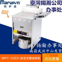 Yanghan marupin Taiwan MPT-1823CFJB Commercial liquefied natural gas fryer fryer