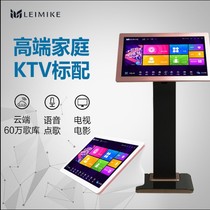 LEIMIKE XIAOAI voice Home KTV jukebox Touch screen all-in-one HD home karaoke jukebox