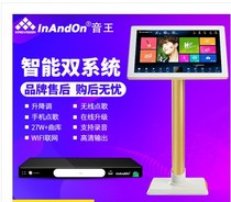 Yinwang Jukebox KV-I99 Jukebox Home ktv touch screen all-in-one machine set full set of home karaoke