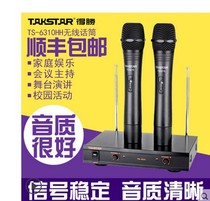 Takstar wins TS-6310HH one-and-two wireless microphone conference host home anti-tsunning barrel