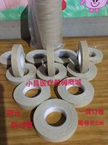 Chenkang skin color medical tape 13X500 cotton super sticky waterproof hypoallergenic guzheng pipa finger protection hands and feet cracking