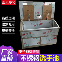 Stainless steel medical pool purification pool beauty medical dust-free workshop medical hand wash pool purification brush hand pool