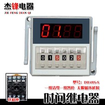 DH48S-S Digital display cycle time relay 220 24 12 380v controller delay relay