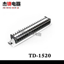 Rail combination terminal TD-1520 wiring block connector 15A 20 bit terminal block