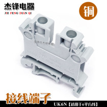 Copper UK-6N terminal block UK-6N connecting strip 6 square rail voltage wire rail type combination