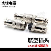 GX16 docking Aviation plug-and-socket 2 3 4 5 6 7 8 9 10 core P-pin connector