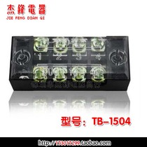 Copper parts (15A 4-position terminal block Combined terminal block Terminal block link row TB-1504