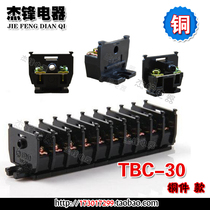 (Copper) TBC-30 terminal plate 30A terminal block 30A Terminal rail combined wiring row