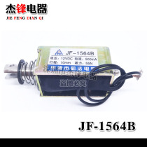 Push-pull frame type DC electromagnet JF-1564B coil 24v 12v JF-1564 suction 55N