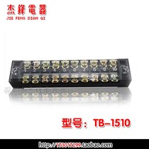 Copper TB-1510 Terminal block (15A 10 gang)Combined terminal block Terminal block connector