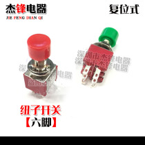 3 feet jog reset button red button button DS-622 MTS-202M opening 6MM button switch