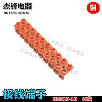 H2519- 10 Terminal connector screws yellow flame retardant wire copper