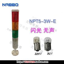Nai Bang NPT5-3W-E multi-layer three-color tower signal warning alarm light shining silent 24v 220v