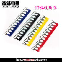 TBR10 connection strip TBR 10A short strip terminal 12 position short tab U y connection piece
