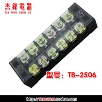 Iron fence terminal block TB series fixed terminal block 25A 6-position terminal block TB-2506