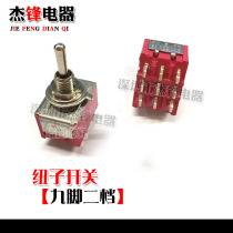 9-foot 2-speed rocker rocker rocker toggle switch MTS-302 power switch opening 6mm button switch