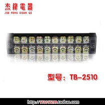 Copper 10-position universal terminal block 25A TB-2510 terminal block Terminal block Terminal block