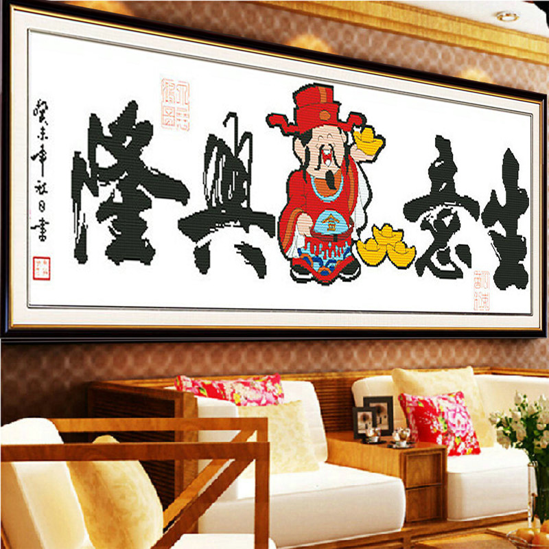 美吖十字绣生意兴隆财源