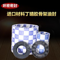 Nitrile rubber skeleton oil seal25*33*34*35*36*37*38*39*4 5 5 5 6 7 8 9 10